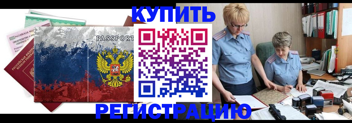 временная регистрация поиск в Добрянке