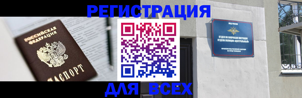 временная регистрация гарантия в Добрянке