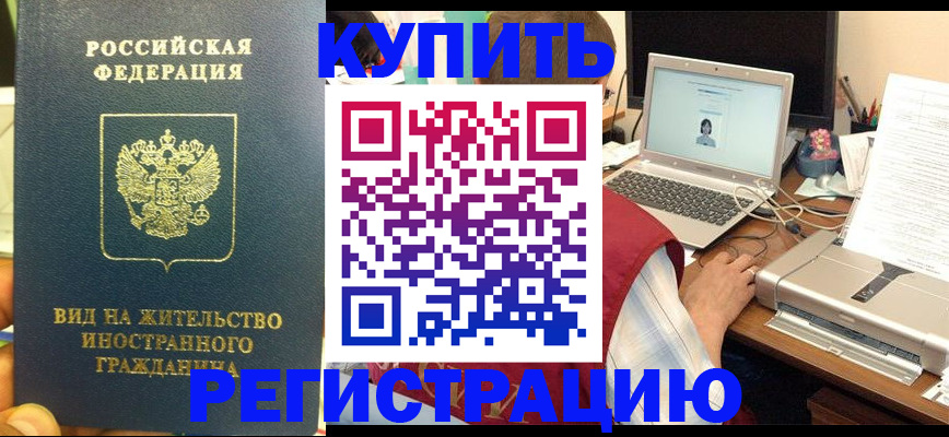 прописка в квартире в Добрянке