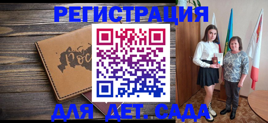 временная регистрация законно в Добрянке