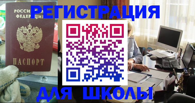 прописка в квартире в Добрянке